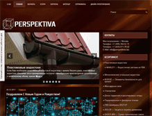 Tablet Screenshot of perspektivno.biz